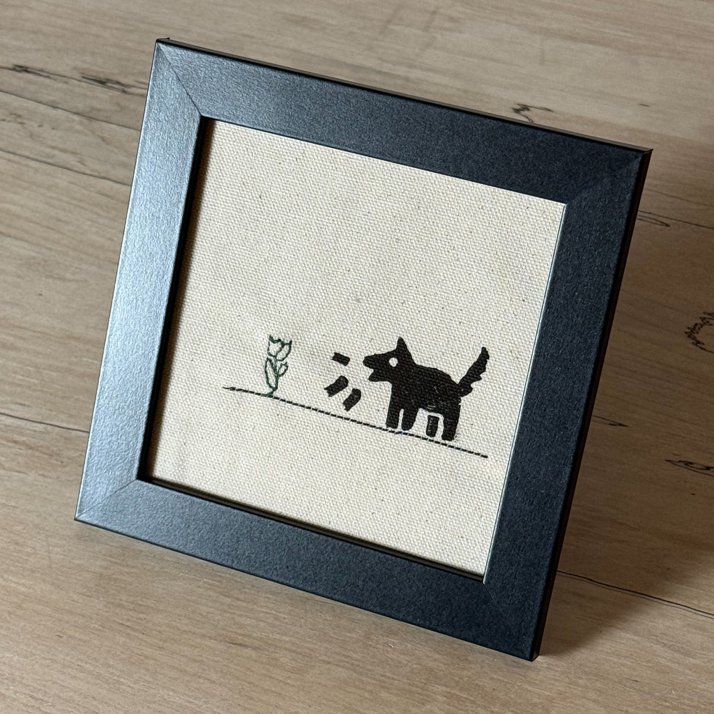 Hand Stitched Flower and Linocut Dog Print